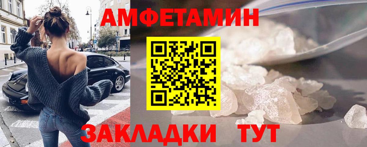 Новоалександровск  АМФ  дарк нет как зайти  Amphetamine VHQ  Вход с VPN 