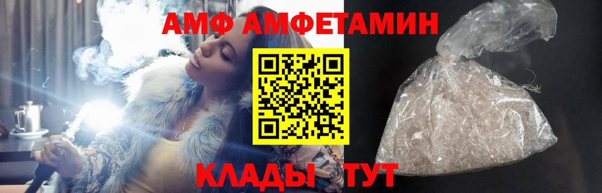 АМФЕТАМИН Розовый Новоалександровск
