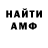 АМФЕТАМИН Premium iwL