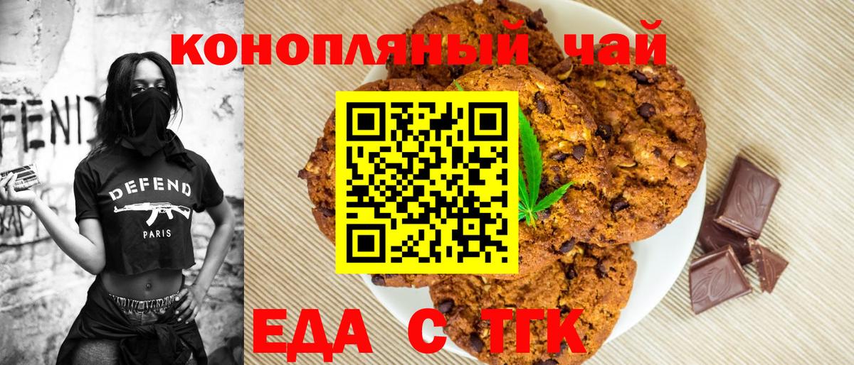 Cannafood марихуана  Вход с VPN  Новоалександровск 