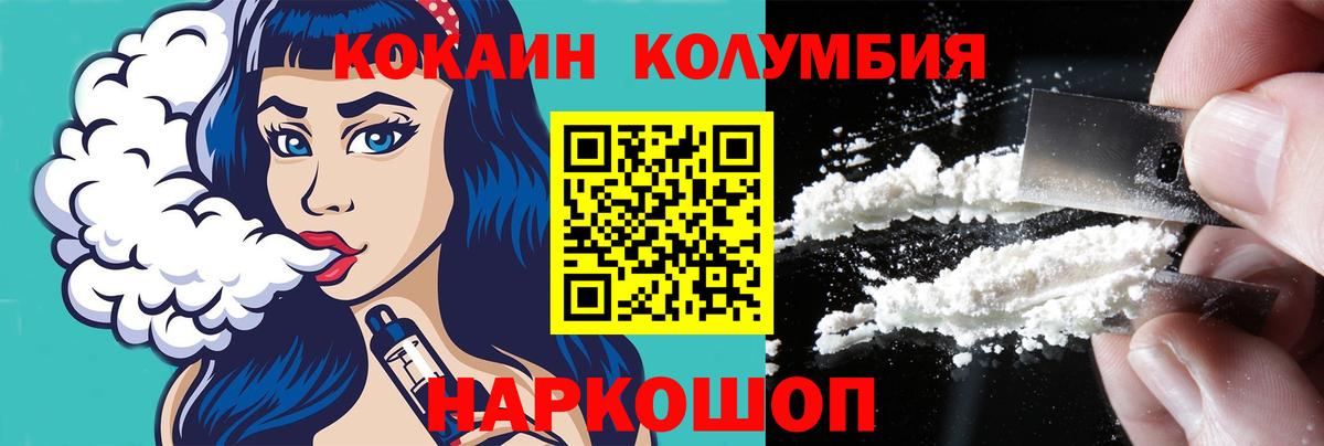 Cocaine 99% Новоалександровск