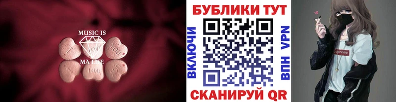 ЭКСТАЗИ 280 MDMA Новоалександровск