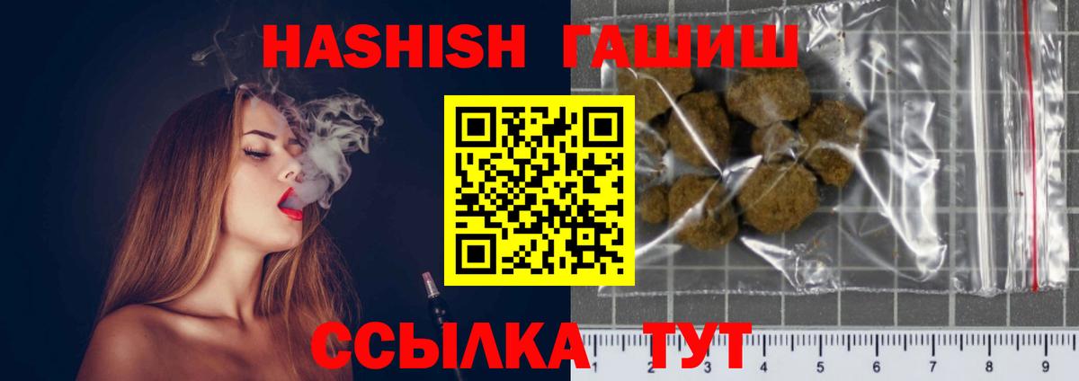 ГАШИШ гашик Новоалександровск