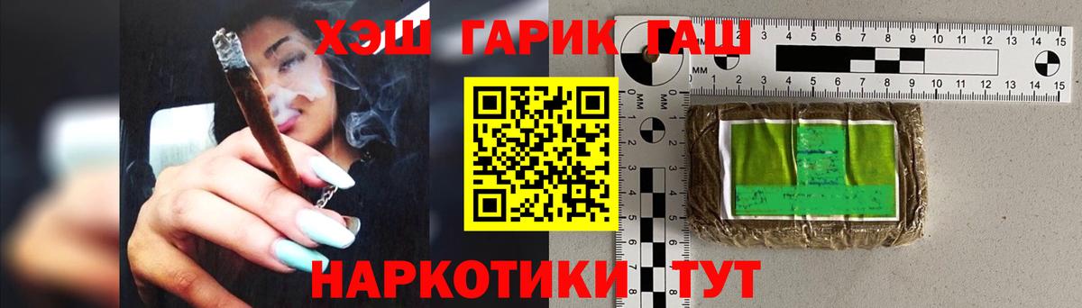 ГАШИШ Premium  Вход с VPN  Новоалександровск 