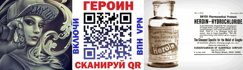 ГЕРОИН белый  Новоалександровск 