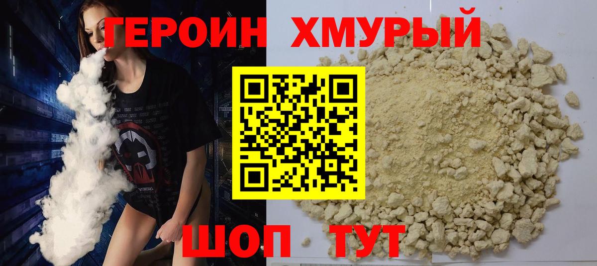 Новоалександровск  Героин афганец  Вход с VPN 