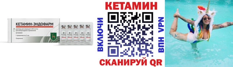 КЕТАМИН VHQ  Новоалександровск 