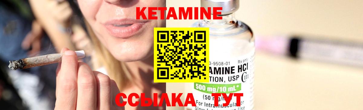 КЕТАМИН VHQ  Кетамин VHQ  Вход с VPN  Новоалександровск 