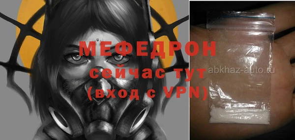 бошки Абаза