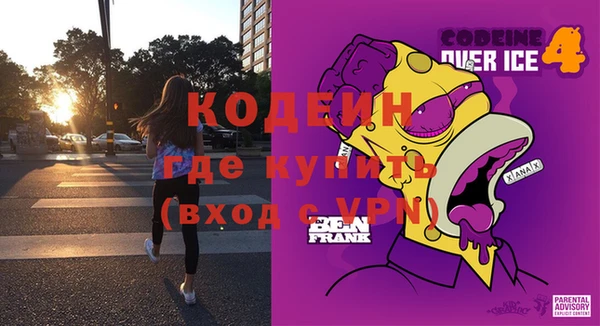 мяу мяу кристалл Алексеевка