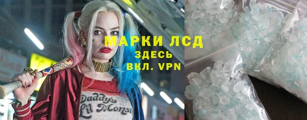 мяу мяу кристалл Алексеевка