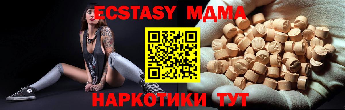MDMA кристаллы  MDMA Molly  Вход с VPN  Новоалександровск 