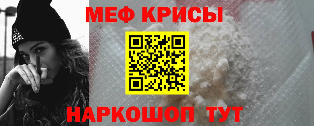 МЕФ мука Новоалександровск