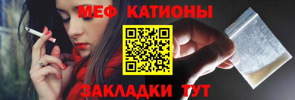 МЕФ  Вход с VPN  МЯУ-МЯУ кристаллы  Новоалександровск  MEGA как войти  Мефедрон мука  цена  