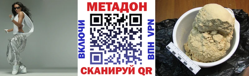 МЕТАДОН белоснежный  наркота  Новоалександровск 