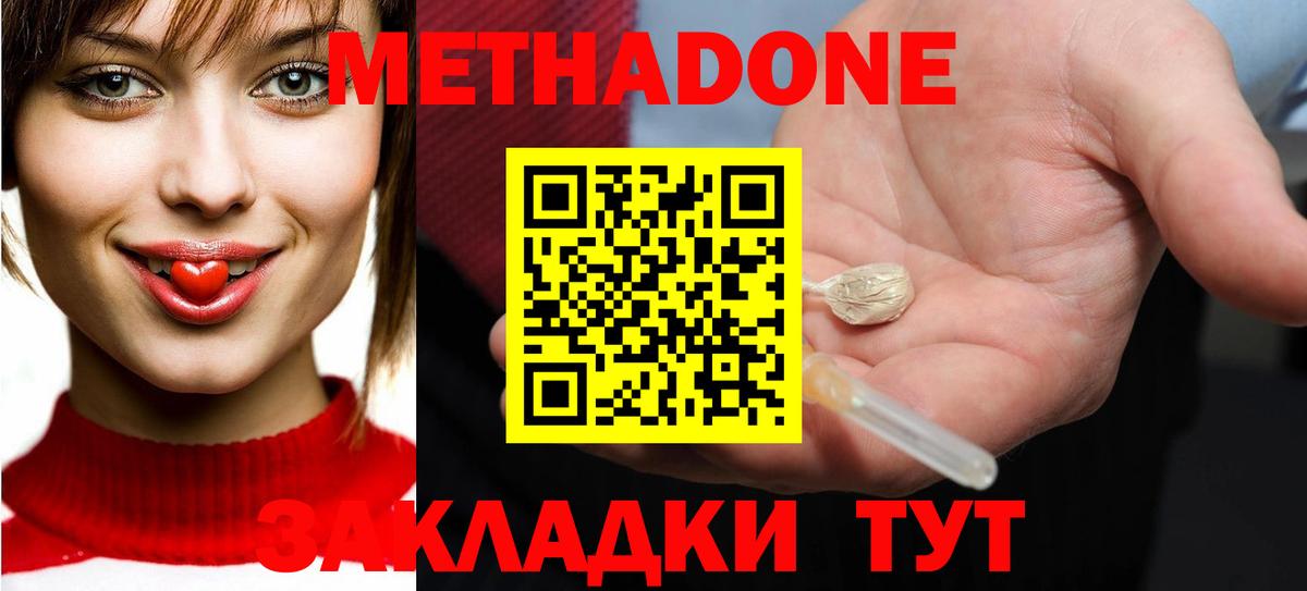 Метадон methadone  гидра ССЫЛКА  Вход с VPN  Новоалександровск  МЕТАДОН мёд 