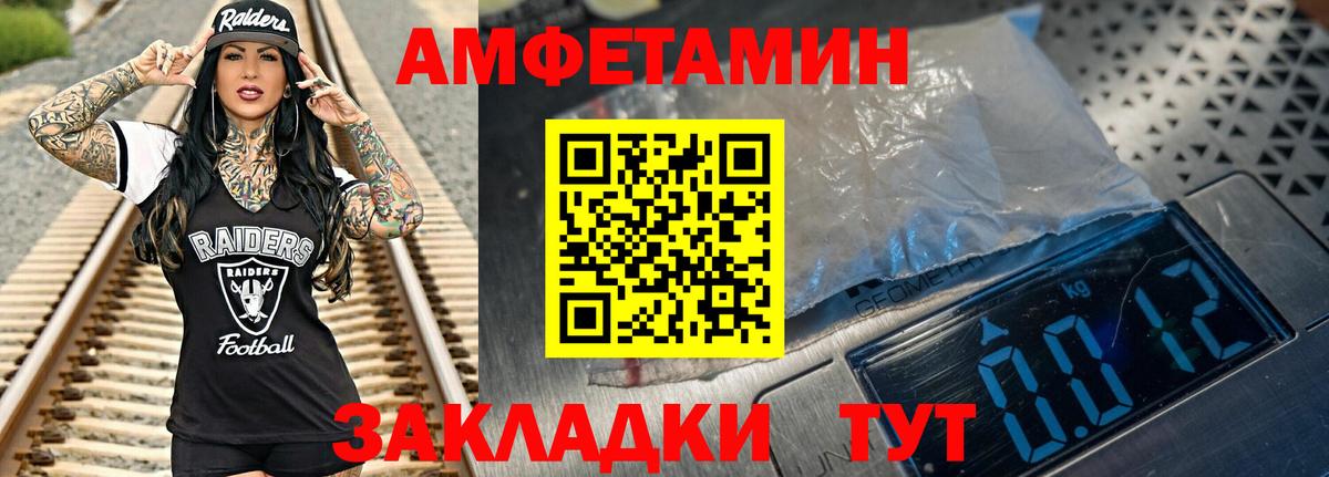 МЕТАМФЕТАМИН витя Новоалександровск