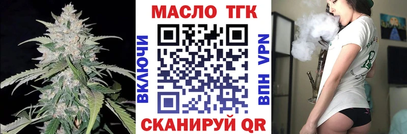 ТГК THC oil  Новоалександровск 