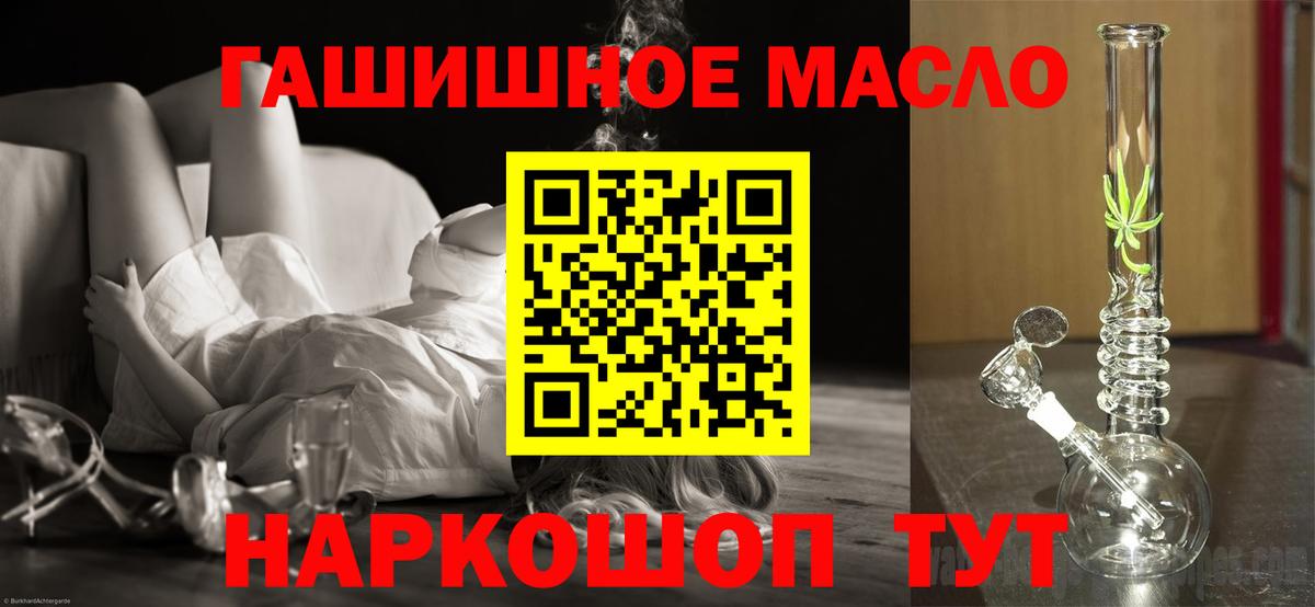 ТГК THC oil Новоалександровск